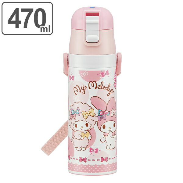 水筒 ステンレス 直飲み 保冷 ワンプッシュ マイメロディ ステンレスボトル 470ml 子供 （ 軽量 幼稚園 保育園 ロック付き 子供用水筒 キャラクター キッズ ダイレクトボトル お弁当グッズ ランチグッズ 給食 キャラ 保冷専用 ）【3980円以上送料無料】