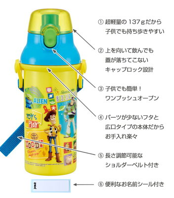 水筒 プラスチック 直飲み トイ ストーリー プラワンタッチボトル 480ml 軽量 子供 食洗機対応 幼稚園 保育園 子供用水筒 ダイレクトボトル 軽い 飲みやすい ショルダーベルト付き 肩紐付き プラスチック製 食洗機ok マグボトル 3980円以上送料無料 水筒 紐付き 水筒 プラスチック 直飲み トイ ストーリー プラワンタッチボトル 480ml 軽量 子供 食洗機対応 幼稚園 保育園 子供用水筒 ダイレクトボトル 軽い 飲みやすい ショルダーベルト付き 肩紐付き プラスチック製 食洗機ok マグボトル 3980円以上送料無料 水筒 紐付き