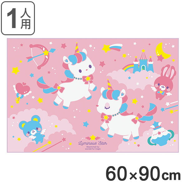 レジャーシート 1人用 ユニコーン 子供 シート （ 子供用 一人用 ピクニックマット 幼稚園 保育園 キッズ 敷物 アウトドア ピクニック 遠足 運動会 レジャーマット ） 【3980円以上送料無料】