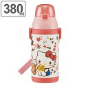 水筒 ステンレス ストロー 3Dワンプッシュストローボトル ハローキティ 380ml 子供 ( 保冷 幼稚園 保育園 キティ 3D キッズ キャラクター ワンプ...