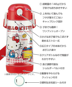 水筒 プラスチック ストロー ワンプッシュストローボトル ヒーリングっどプリキュア 480ml 子供 ( プリキュア ストローホッパー ワンプッシュボトル 保冷 幼稚園 保育園 キャラクター キッズ プラスチック製 ワンタッチ 軽量 )【3980円以上送料無料】