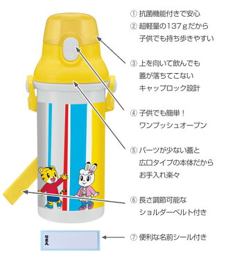 水筒 抗菌 プラスチック 直飲み しまじろう 軽量 480ml キッズ ( シマジロウ 食洗機対応 直のみ すいとう 子供 幼稚園 保育園 子供用 プラボトル ダイレクトボトル 軽い ボトル キャラクター キャップロック ランチグッズ )【3980円以上送料無料】