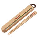 箸&箸箱セット 抗菌 カトラリーセット スライド 箸 箸箱 バーガーコンクス 16.5cm ( お箸 お弁当 子供 キッズ 食洗機対応 幼稚園 保育園 持ち運び...