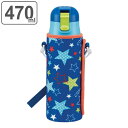 水筒 キッズ 直飲み ステンレス カバー付 星 470ml 子供 ( 保冷 ステンレスボトル ワンプッシュボトル 幼稚園 保育園 直のみ 子供用水筒 超軽量 ダ...