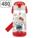 水筒 ストロー ワンプッシュ プラスチック ハローキティ スケッチ 480ml 子供 ( キティ ストローボトル プラスチック製 幼稚園 保育園 軽量 子供用水...
