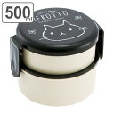 お弁当箱 2段 500ml 丸型 ランチボックス ねこっと ( 弁当箱 ランチボックス レンジ対応 フォーク付き NEKOTTO レンジOK お弁当 弁当 二段...