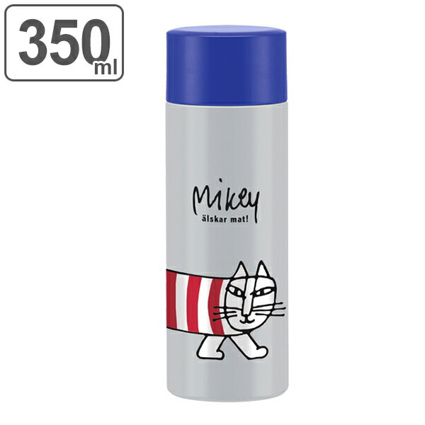 ■在庫限り・入荷なし■水筒 リサ・ラーソン マイキー 直飲み ダイレクトマグボトル 350ml ステンレス製 （ ステンレスボトル 保温 保冷 超軽量 マグボトル ステンレスマグボトル コンパクト リサラーソン ） 【3980円以上送料無料】のサムネイル