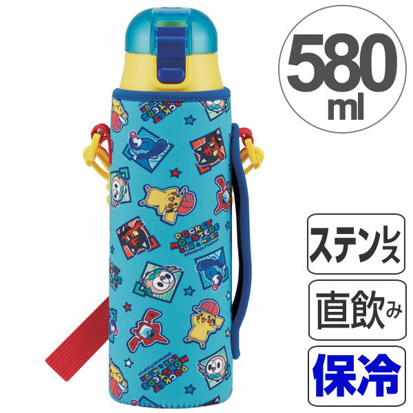 水筒　子供　ポケットモンスター　サン＆ムーン　直飲み　ワンプッシュダイレクトボトル　580ml　ロック付き　カバー付き （ 子供用水筒 キャラクター 保冷 ポケモン 超軽量 ステンレスボトル すいとう サンムーン ）【4500円以上送料無料】