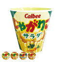 コップ 270ml じゃがりこ プラスチック ( メラミン カップ 樹脂製 メラミン食器 メラミンカップ 軽い 割れにくい プラコップ プラ 歯磨きコップ うがい 子供用食器 お茶 ジュース ) 【3980円以上送料無料】