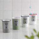 URBAN MODERN タンブラー ブルー ( 歯磨きコップ プラスチック 洗面 プラコップ 歯磨き 歯ブラシコップ 歯みがき ハミガキ うがい 洗面グッズ ...