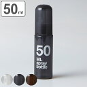 スプレーボトル 50ml ナンバー （ アルコール対応 スプレー 詰替え用 ボトル 携帯用 おしゃれ 詰替えボトル 容器 ミニ コンパクト 除菌スプレー 除菌 消毒 クリア ブラウン ブラック ） 【3980円以上送料無料】