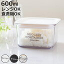保存容器 パッキン付き 600ml APUA アプア ( 保存 容器 フードストッカー キャニスター 電子レンジ対応 食洗機対応 角型 プラスチック スタッキング 食品保存容器 ストッカー 軽量 割れない おしゃれ )【3980円以上送料無料】