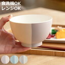 汁椀 500ml 山中塗 MUSUBI 塗分け 内白 ( 食洗機対応 電子レンジ対応 日本製 お椀 椀 プラスチック製 軽い 割れにくい 小うどん 丼ぶり 子ども お年寄り おしゃれ )【3980円以上送料無料】