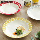 プレート 24cm M クープ Amu dish アミュディッシュ プラスチック ( 食洗機対応 電子レンジ対応 日本製 皿 中皿 丸 プラスチック製 軽い 割...