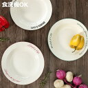 プレート 24cm M Brunk&Cafe プラスチック ( 食洗機対応 電子レンジ対応 皿 お皿 深皿 丸 プラスチック製 軽い 割れにくい ラウンド パスタ皿 カレー皿 おしゃれ )【3980円以上送料無料】