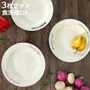 プレート 24cm M Brunk&Cafe プラスチック 同色3枚セット ( 食洗機対応 電子レンジ対応 皿 お皿 深皿 丸 プラスチック製 軽い 割れにくい ラウンド パスタ皿 カレー皿 おしゃれ )【3980円以上送料無料】