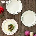 プレート 18cm S Brunk&Cafe ( 食洗機対応 電子レンジ対応 日本製 皿 お皿 中皿 平皿 丸 軽い 割れにくい シンプル ラウンド パン皿 モーニングプレート カフェ風 おしゃれ )【3980円以上送料無料】