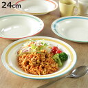 クーププレート 24cm Linea ( 食洗機対応 電子レンジ対応 深皿 皿 お皿 大皿 軽い 割れにくい カレー皿 パスタ皿 ピラフ チャーハン サラダ お...