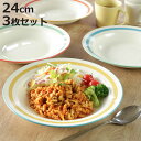 クーププレート 24cm Linea 同色3枚セット ( 食洗機対応 電子レンジ対応 深皿 皿 お皿 大皿 軽い 割れにくい カレー皿 パスタ皿 ピラフ チャー...