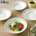 クーププレート 18cm Linea ( 食洗機対応 電子レンジ対応 深皿 皿 お皿 中皿 軽い 割れにくい ピラフ チャーハン サラダ 煮込み料理 おしゃれ ...
