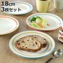 プレート 18cm Linea 同色3枚セット ( 食洗機対応 電子レンジ対応 皿 お皿 中皿 平皿 軽い 割れにくい パン皿 トースト皿 モーニングプレート ...
