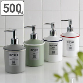 ディスペンサー 500ml URBAN MODERN 詰め替え容器 （ 詰め替えボトル ディスペンサーボトル シャンプー 詰め替え ボトル シャンプーボトル シャンプー コンディショナー ボディソープ 詰替え容器 洗面用品 日用品 生活雑貨 雑貨 ） 【3980円以上送料無料】