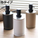 ディスペンサー ASOL丸ハンドソープ 泡タイプ 詰め替えボトル 360ml ( ソープ 詰替え 泡 ボトル 容器 ポンプ ソープボトル ハンドソープ 洗顔 イ...