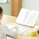 書見台 リビガク 勉強がはかどる書見台 姿勢が悪くなりにくい ( A4 ブックスタンド 読書台 折りたたみ コンパクト 教科書 タブレット リビング学習 キッズ...