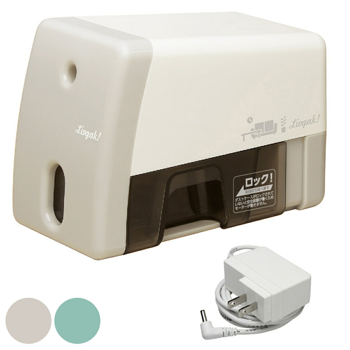 鉛筆削り 電動 リビガク 電動鉛筆削り 文具 （ えんぴつ削り 給電式 外せるコード 鉛筆削り器 え ...