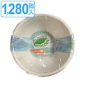 使い捨て容器 どんぶり ミニ 350ml 1280個入 8個入×160セット ( 送料無料 使い捨て 容器 ミニサイズ レンジ対応 レンジOK 簡易食器 小さめ...