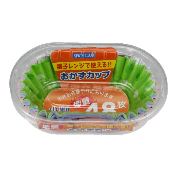 【先着】最大400円クーポン有！ おかずカップ 小判 48枚入 お弁当 （ お弁当カップ レンジ対応 おべんとうケース お弁当用品 レンジOK おかず お菓子 運動会 遠足 ピクニック キッチン用品 キッチン 雑貨 弁当グッズ ランチグッズ ）【3980円以上送料無料】のサムネイル