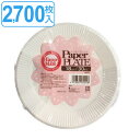 紙皿 HMペーパープレート 18cm 2700枚入 30枚入×90セット ( 送料無料 使い捨て 紙 皿 簡易食器 プレート 取り皿 入れ物 BBQ アウトドア...
