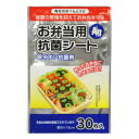 抗菌シート 30枚入 弁当 お弁当用抗菌シート ( 果物柄 お弁当 30枚 お弁当グッズ デコ弁 子供用 銀イオン抗菌シート 幼稚園 保育園 キッズ バラン 大...