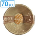 紙皿 未晒しボウル 13cm 70枚入 7枚入×10セット S Mugino ( 使い捨て 紙 皿 簡易食器 ペーパボウル プレート 70枚 13センチ 取り皿 入れ物 BBQ アウトドア スープ パーティー キャンプ お花見 花見 行楽 クリスマス 誕生日 ) 【3980円以上送料無料】