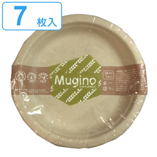 紙皿 未晒しプレート 18cm 7枚入 Mugino （ 使い捨て 紙 皿 簡易食器 プレート 7枚 18センチ 取り皿 入れ物 BBQ アウトドア パーティー キャンプ お花見 花見 行楽 クリスマス 誕生日 お誕生日 ）【3980円以上送料無料】