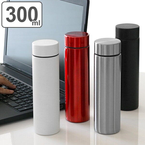 水筒 ステンレス ボトル MIP LONG ステンレスマグボトル 300ml