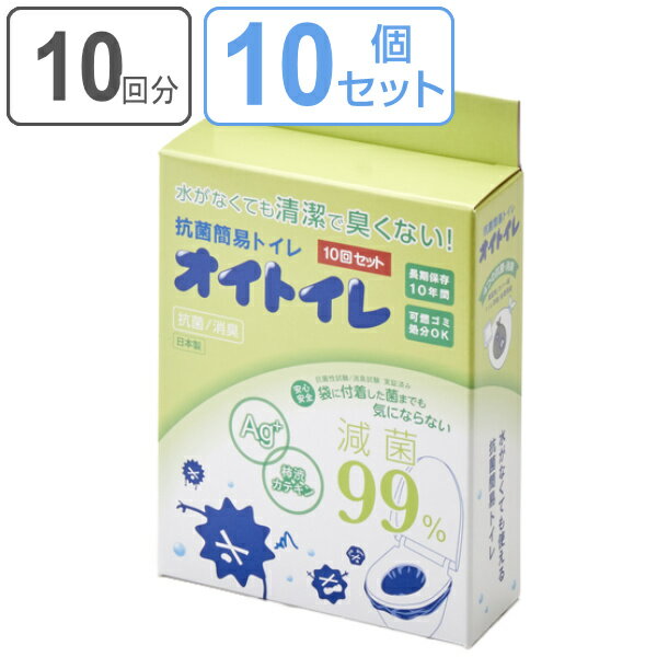 サイズ内容量1セットあたり：カバー袋（青）1枚、処理用袋（白）1枚、トイレ用袋（黒）10枚、凝固剤10個、説明書材質高分子ポリマー、ポリエチレン生産国日本製注意事項※服薬しているお薬や前日のお食事によっては凝固剤が固まらない場合があります。区分返品・キャンセル区分（小型商品）ギフトラッピングページを見る防犯/防災グッズカテゴリから探す●災害時や断水時などのいざという時に役に立つ抗菌簡易トイレ10回分×10セットです。●トイレの便座に袋を取り付け、排泄物を凝固剤で瞬間的に固めます。●減菌99％で袋に付着した菌も気になりません。●10年間の長期保存が出来ます。●可燃ごみ処分OKです。●抗菌・消臭試験実施済みです。おすすめポイント必要に合わせた備えで、置いてて安心抗菌トイレ災害時や断水時などのいざという時に役に立つ抗菌簡易トイレ10回分×10セットです。トイレの便座に袋を取り付け、排泄物を凝固剤で瞬間的に固めます。燃焼時に有害ガスが発生しないので可燃ごみで処分が可能です。10年間の長期保存が出来ます。商品詳細可燃ごみ処分OKで後処理もラクラク（1）（2）トイレの便座にカバー袋（青）を取り付けます。（3）（4）さらに被せるようトイレ用袋（黒）を取り付け、便座を下げます。（5）（6）ご使用後、凝固剤を振りかけると固まります。（7）トイレ用袋を取り出し、袋口をしっかり結びます。付属の処理用袋に捨てて、可燃ごみとして処分してください。消臭・抗菌機能を施し衛生的オイトイレは抗菌・消臭試験も実施済みです。凝固剤には消臭剤・抗菌剤を練りこんでおり、臭いや菌の繁殖を抑え込みます。それでも止まらない臭いなどは消臭抗菌機能を施した袋でさらに抑え込みます。減菌99％で袋に付着した菌も気になりません。非常時にも衛生環境を保つため、落ち着いて行動するためにも簡易トイレの備蓄は大切です。シリーズ紹介10回分10回分×10セット30回分30回分×5セット簡易便座付関連キーワード：衛生的 非常時 避難グッズ 災害対策 防災グッズ 避難用品 100 LH8081関連商品はこちら防災 トイレ 10回分 抗菌簡易トイレ オイト1,500円防災 トイレ 30回分×5セット 抗菌簡易ト16,800円防災 トイレ 30回分 抗菌簡易トイレ オイト3,730円簡易トイレ 介護 防災兼用 あと楽トイレ 506,980円簡易トイレ 1回 消臭 抗菌 非常用 凝固剤 658円簡易トイレ 5回 消臭 抗菌 非常用 凝固剤 878円簡易トイレ 消臭スプレー付き 簡易トイレセット2,610円緊急用トイレ袋 10回分 凝固剤 災害時 断水1,628円ポータブルトイレ トイレ 凝固剤 抗菌 非常時1,600円簡易トイレ 1回分 凝固剤 防災 日本製 168円ポータブルトイレ 処理袋 50回分 介護用 備5,780円トイレ非常用袋 1,390円