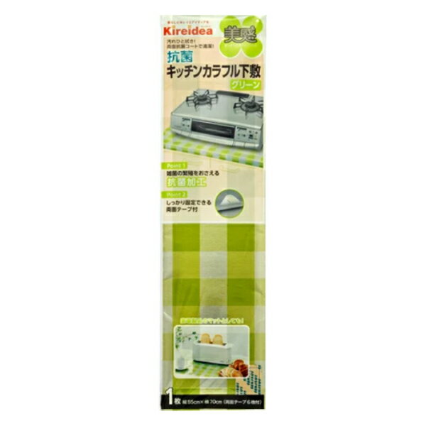 ガス台マット 20個セット キッチンカラフル下敷き アルミマット 抗菌加工 固定用テープ付き （ 送