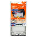 レンジフードカバー 2枚入り 10個セット 浅型・深型兼用 大型 フリーサイズ ( 送料無料 ワンタッチ レンジフィルター レンジフード用カバー 換気扇 フィル...