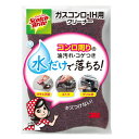 クリーナー スコッチブライト ガスコンロ用 IH用 スポンジ 油汚れ コゲ コゲ付き ガラス天板 五徳 グリル ( 掃除 そうじ 清掃 キッチン キッチンそうじ...