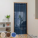 間仕切り カーテン パタッとたためるカーテン 150×250cm ( 目隠し のれん 暖簾 仕切り つっぱり式 断熱 洗える 取り付け 簡単 省エネ アコーディ...