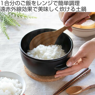 ごはんボウル 1合 炊飯 おひつ 電子レンジ 直火 一膳 ( ご飯土鍋 炊飯用土鍋 炊飯鍋 電子レンジ対応 オーブン 食洗機対応 一合炊き 1合炊き ごはん鍋 ご飯鍋 炊飯直火鍋 直火対応 どなべ 蓋付き ライスジャー 黒 ブラック )【3980円以上送料無料】