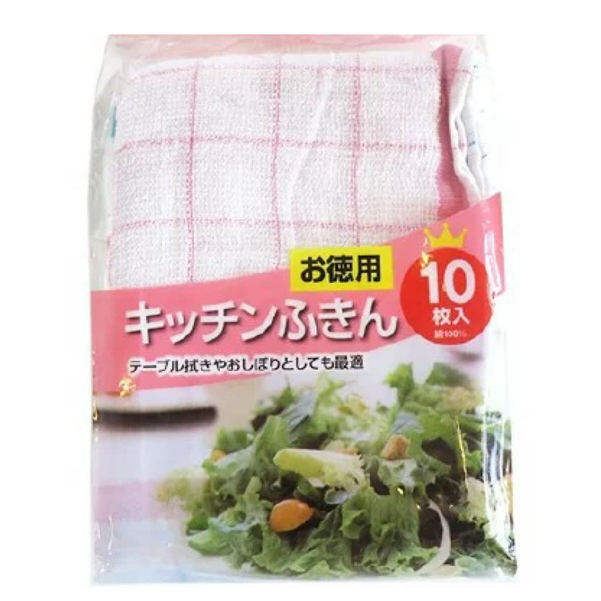 ふきん キッチンふきん 綿100％ 格子柄 10枚入 （ 台拭き 布巾 フキン 食器拭き テーブル拭き おしぼり 綿 コットン100％ キッチン用 食器 キッチンクロス クロス 台ふきん タオル ） 【3980円以上送料無料】