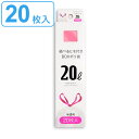 【在庫処分特価】紐付きゴミ袋 20L 60×50cm 厚さ0.015mm 20枚入り 半透明 ( LH17669 ポリ袋 ごみ袋 20リットル 60cm 50c...