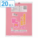 ゴミ袋 10L 50×45cm 厚さ0.02mm 20枚入り ピンク （ ごみ袋 10リットル 20枚 色付き 幅45cm 高さ50cm つるつる ゴミ箱 袋 ポリ袋 サニタリー ペット オムツ 介護 おしゃれ かわいい ） 【3980円以上送料無料】