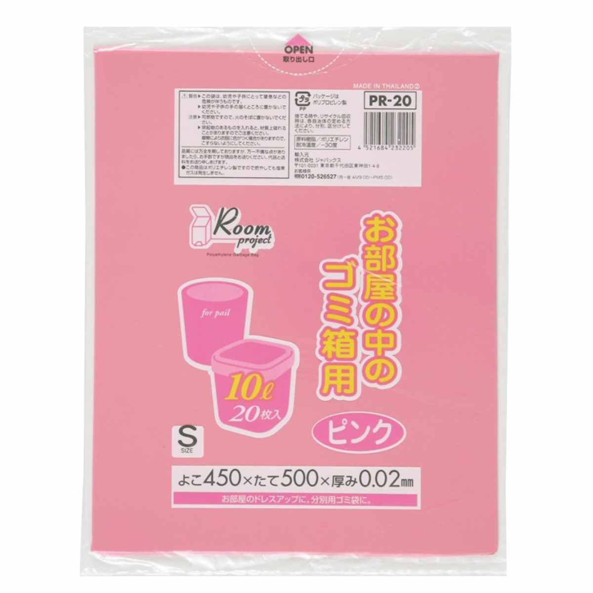 ゴミ袋 10L 50×45cm 厚さ0.02mm 20枚入り 10袋set ピンク （ ごみ袋 10リットル 200枚 色付き 幅45cm 高さ50cm つるつる ゴミ箱 袋 ポリ袋 業務用 まとめ買い サニタリー ペット オムツ 介護 おしゃれ かわいい ）【3980円以上送料無料】