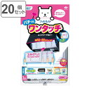 レンジフードカバー ワンタッチレンジフードカバー 32×50〜89.5cm 1枚入 20個セット ( 日本製 伸縮 マグネット レンジフィルター 換気扇フィルタ...