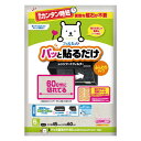 レンジフードフィルター 60cmに切れてるパッと貼るだけ換気扇フィルター 5枚入 ( 日本製 レンジフィルター レンジフードカバー 換気扇フィルター 換気扇カバ...