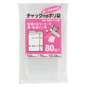 保存袋 チャック付きポリ袋 5×7cm 80枚入 ( 防水 防湿 低密度ポリエチレン ポリ袋 チャック付き ビニール袋 保存用ポリ袋 家庭用ポリ袋 ビニル袋 袋...