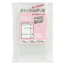 保存袋 チャック付きポリ袋 7×10cm 50枚入 ( 防水 防湿 低密度ポリエチレン ポリ袋 チャック付き ビニール袋 保存用ポリ袋 家庭用ポリ袋 ビニル袋 ...